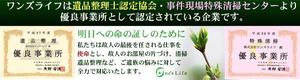 sakakou_sundaymorning (sakakou_sundaymorning)さんの遺品整理会社の優良事業所認定のバナー作成依頼への提案