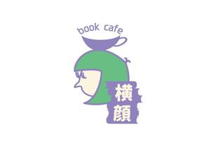 takuya@ (marinakouta)さんの本好きな大人のためのブックカフェ「横顔」のロゴへの提案