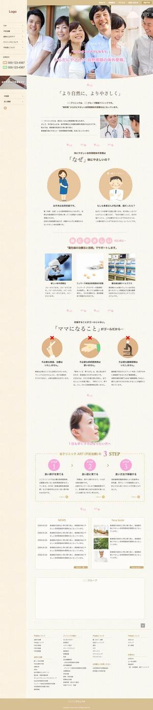 samadomeさんの医療機関（不妊治療クリニック）のTOPデザインのブラッシュアップ（デザインのみ。基本デザイン有り)への提案