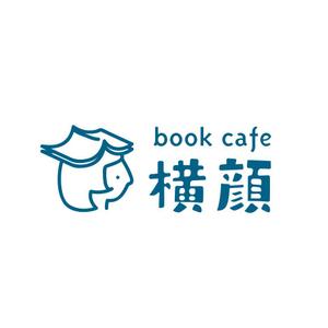 tera0107 (tera0107)さんの本好きな大人のためのブックカフェ「横顔」のロゴへの提案