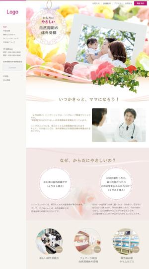 伊藤 (itoh_desu)さんの医療機関（不妊治療クリニック）のTOPデザインのブラッシュアップ（デザインのみ。基本デザイン有り)への提案