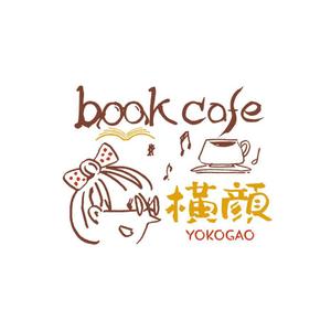 hisa_g (hisa_g)さんの本好きな大人のためのブックカフェ「横顔」のロゴへの提案