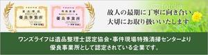 kawaccoさんの遺品整理会社の優良事業所認定のバナー作成依頼への提案