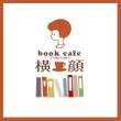 bookcafe横顔様A案＿1.jpg