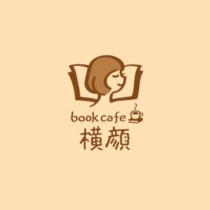 J wonder (J-wonder)さんの本好きな大人のためのブックカフェ「横顔」のロゴへの提案