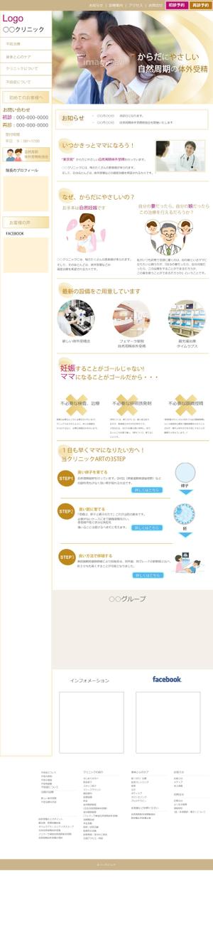 ayurion ()さんの医療機関（不妊治療クリニック）のTOPデザインのブラッシュアップ（デザインのみ。基本デザイン有り)への提案