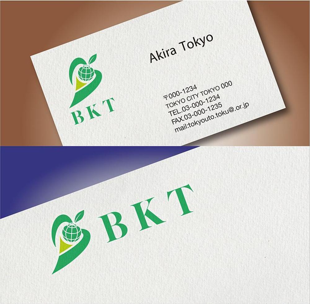 貿易会社「BKT」のロゴ募集