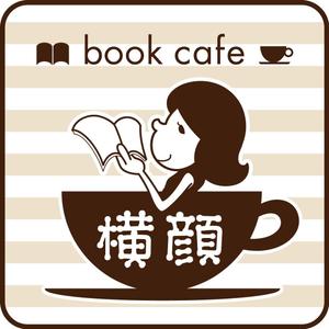 古南貴史 (53design)さんの本好きな大人のためのブックカフェ「横顔」のロゴへの提案