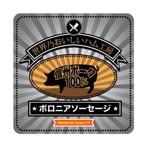 Hope-Olivian (hope-olivian)さんのハムのラベルデザインへの提案