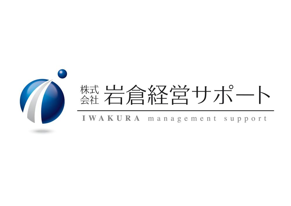 会社のロゴ（中小中堅企業向けの経営コンサルティング会社）