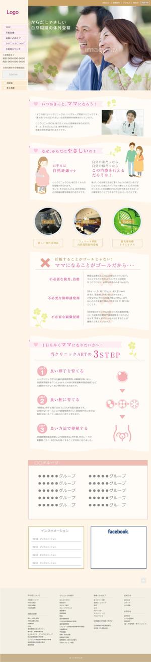 kou1113 (kou1113)さんの医療機関（不妊治療クリニック）のTOPデザインのブラッシュアップ（デザインのみ。基本デザイン有り)への提案