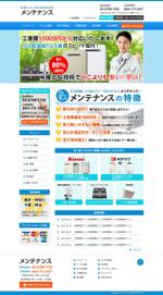 Junjazz (junjazz)さんの神奈川・東京にある給湯器、バランス釜交換業者ホームページリニューアルTOPデザイン（コーディング不要）への提案