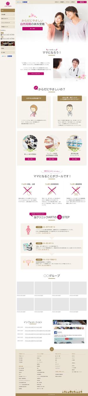 cow110 (cow110)さんの医療機関（不妊治療クリニック）のTOPデザインのブラッシュアップ（デザインのみ。基本デザイン有り)への提案