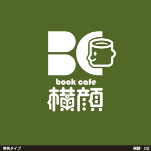 tori_D (toriyabe)さんの本好きな大人のためのブックカフェ「横顔」のロゴへの提案