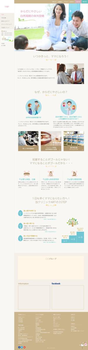 株式会社イサナ (isanaco)さんの医療機関（不妊治療クリニック）のTOPデザインのブラッシュアップ（デザインのみ。基本デザイン有り)への提案