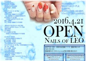 COVERS (covers)さんの大阪西梅田のネイルサロン『Nails of LEO』のチラシへの提案