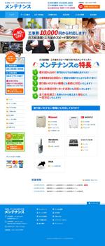 muk (muk-panda)さんの神奈川・東京にある給湯器、バランス釜交換業者ホームページリニューアルTOPデザイン（コーディング不要）への提案