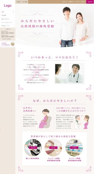 ゆきんこ　 (yukinko_Illustration_work)さんの医療機関（不妊治療クリニック）のTOPデザインのブラッシュアップ（デザインのみ。基本デザイン有り)への提案