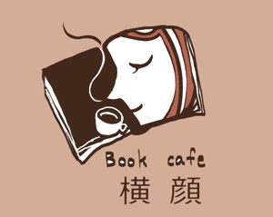 rika (ue-rika)さんの本好きな大人のためのブックカフェ「横顔」のロゴへの提案