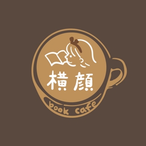PECO (HaraPeco)さんの本好きな大人のためのブックカフェ「横顔」のロゴへの提案