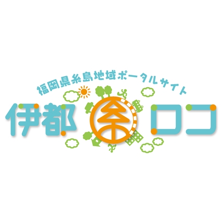 nocco_555 (nocco_555)さんの「伊都ロコ」のロゴ作成への提案