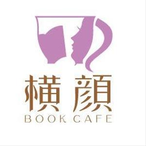 bec (HideakiYoshimoto)さんの本好きな大人のためのブックカフェ「横顔」のロゴへの提案
