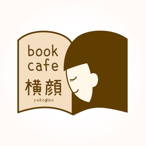 marineko (marineko1102)さんの本好きな大人のためのブックカフェ「横顔」のロゴへの提案