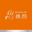 book cafe_横顔160412_1A.jpg