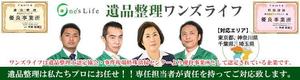 MiRACLEWEB (ats22)さんの遺品整理会社の優良事業所認定のバナー作成依頼への提案