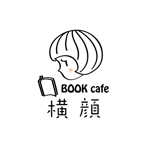 ama design summit (amateurdesignsummit)さんの本好きな大人のためのブックカフェ「横顔」のロゴへの提案