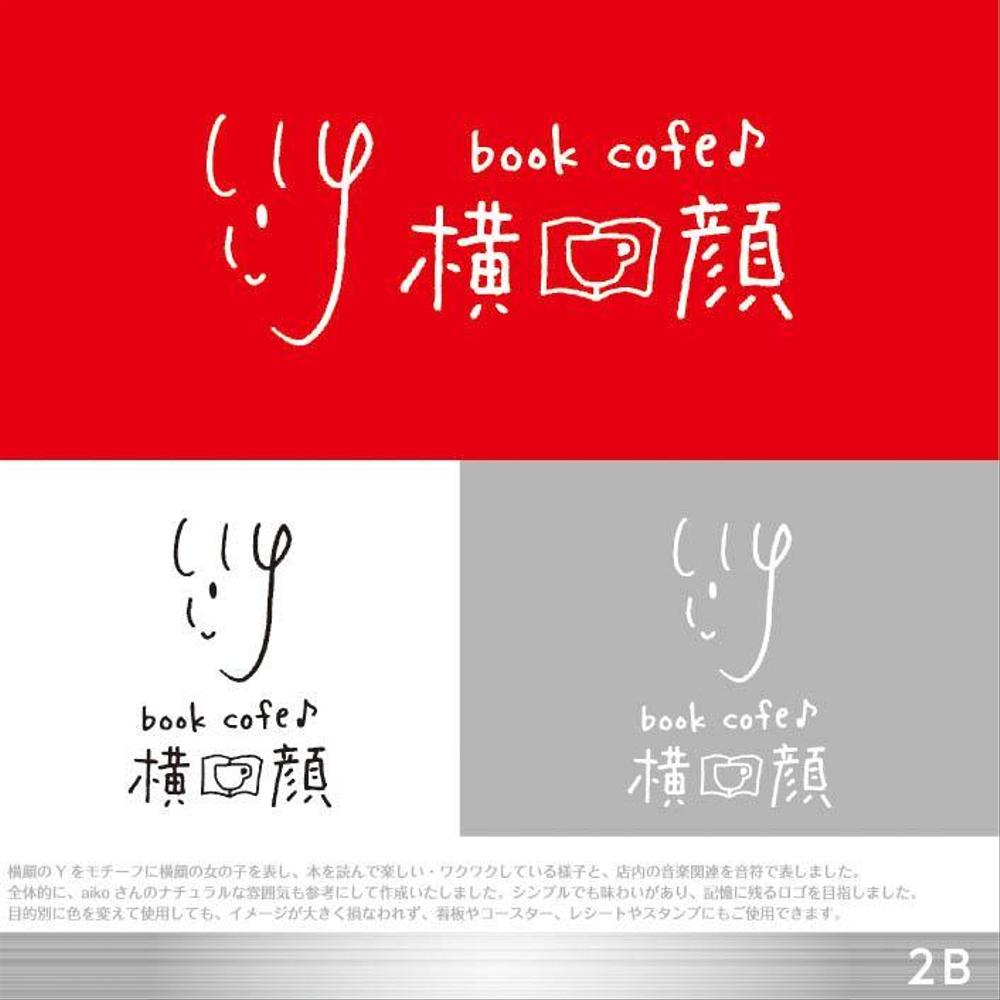 本好きな大人のためのブックカフェ「横顔」のロゴ