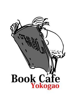 tokie-itouさんの本好きな大人のためのブックカフェ「横顔」のロゴへの提案