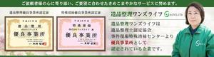 aine (aine)さんの遺品整理会社の優良事業所認定のバナー作成依頼への提案