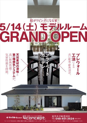 iG_works（井口） (iG_works)さんの和モダンモデルハウス「グランドオープン」のチラシへの提案