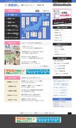 ngdn (ngdn)さんの賃貸ポータルサイトのリニューアル(コーディング不要・レイアウト希望のPDFあり)への提案