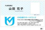 YH Design (yoshi_design)さんの「社会保険労務士事務所」の名刺作成への提案