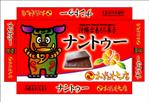 FISHERMAN (FISHERMAN)さんの沖縄古来のもち菓子のパッケージデザインへの提案