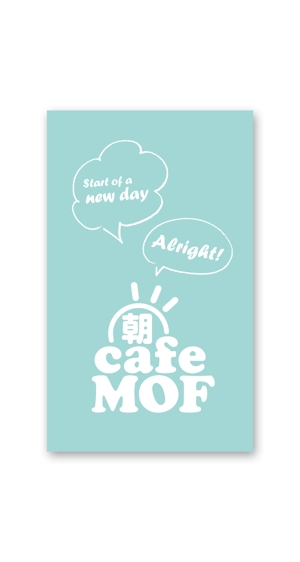 yukuさんの新規カフェ「朝cafe MOF」のロゴへの提案