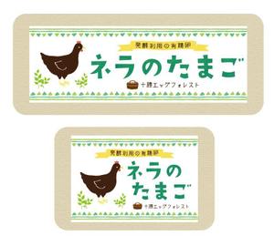 Mplus (Mplus)さんの平飼いたまごのパックのラベルデザインへの提案