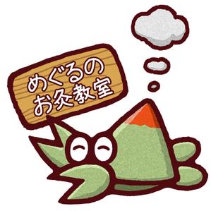 ji-cyan (ji-cyan)さんのかわいい「お灸」のイラストへの提案