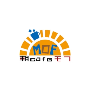 アフロガンツ ()さんの新規カフェ「朝cafe MOF」のロゴへの提案