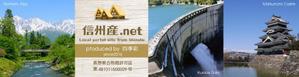 aine (aine)さんの地域ポータルサイトのトップページタイトルバナー(信州産.net)への提案
