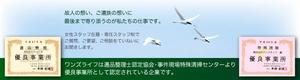 宮里ミケ (miyamiyasato)さんの遺品整理会社の優良事業所認定のバナー作成依頼への提案