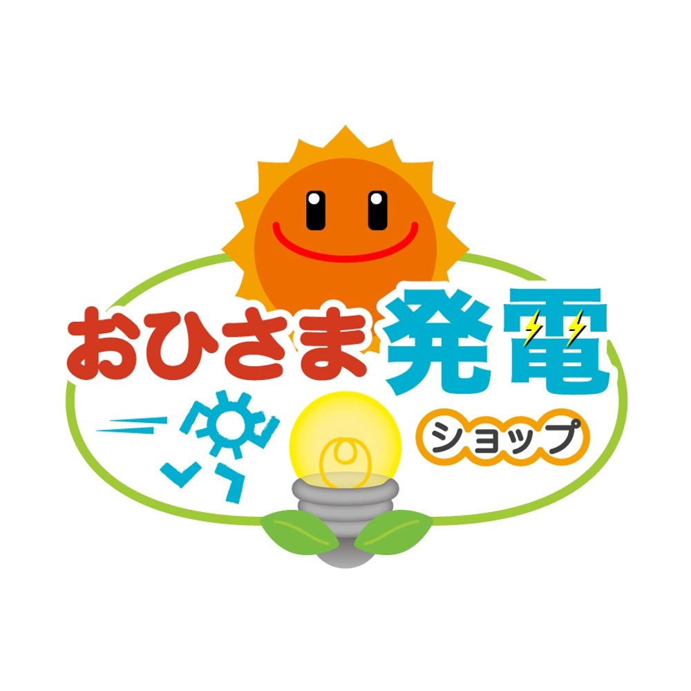 太陽光発電ショップのロゴ制作