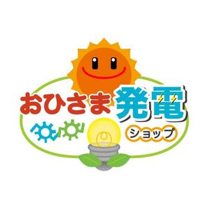 Horizonさんの太陽光発電ショップのロゴ制作への提案