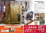 G-ing (G-ing)さんの栃木県足利市の建設会社の新聞折込用B4片面チラシデザインへの提案