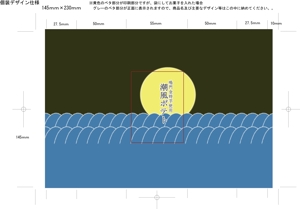 らび亭 ～ Rabbit Tail ～ (rabitei_2013)さんの海をイメージするお菓子のパッケージデザインの依頼です。への提案