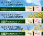 藤原樹里 (anywhere763)さんの遺品整理会社の優良事業所認定のバナー作成依頼への提案