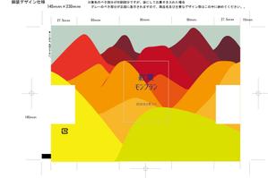 nakagami (nakagami3)さんの山をイメージするお菓子のパッケージデザインの依頼です。への提案