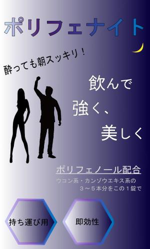 冷川亮介 (ke0614)さんのサプリメントのパッケージデザインへの提案